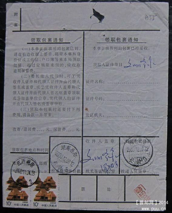 855B.江西南康唐江  ￥6.jpg