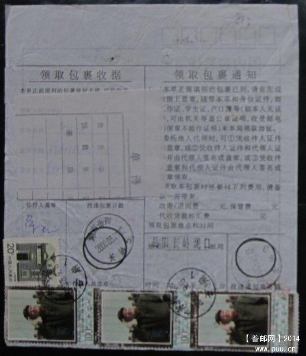 863B.广东梅县石扇   ￥8.jpg