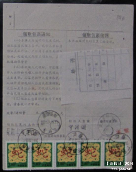 864B.广东高州曹江  ￥14.jpg