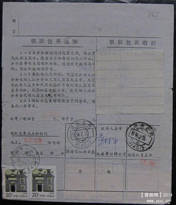 865B.广西永福541802  ￥6.jpg