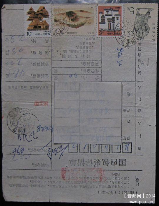 A1.套印漏色或移位  ￥12.jpg