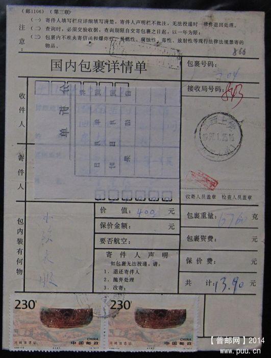 866.江西上饶五三大道（戳浅） ￥14.jpg