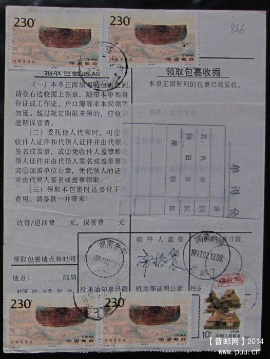 866B.江西上饶五三大道（戳浅） ￥14.jpg