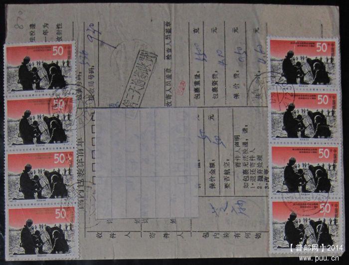 870.湖南攸县412304  ￥12.jpg