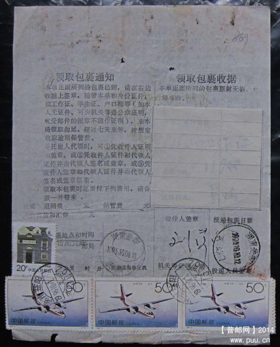 869B.湖南益阳413062  ￥6.jpg