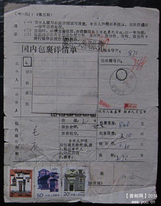 A2. 套色漏色或移位    ￥8.jpg