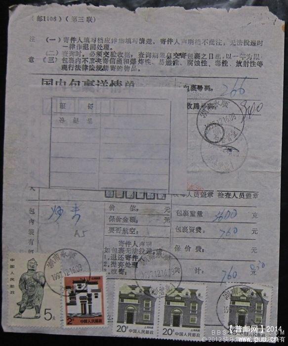 A5. 右侧屋檐边、墙边露白及檐下漏色 ￥15.jpg