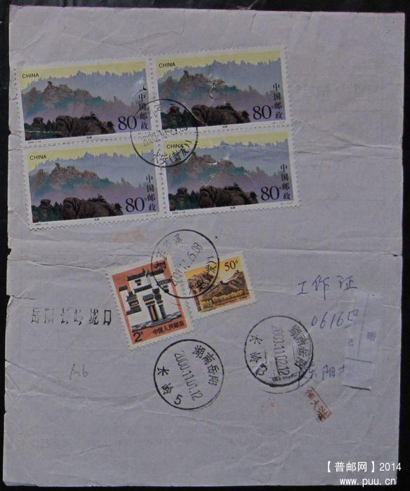 A6b. 左侧4处黑色边均露白   ￥15.jpg