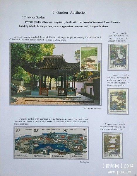 x《畅游园林  英文版》 06.jpg