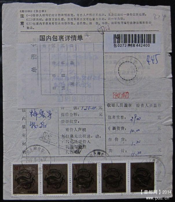 874.湖北神农架木鱼坪  ￥12.jpg