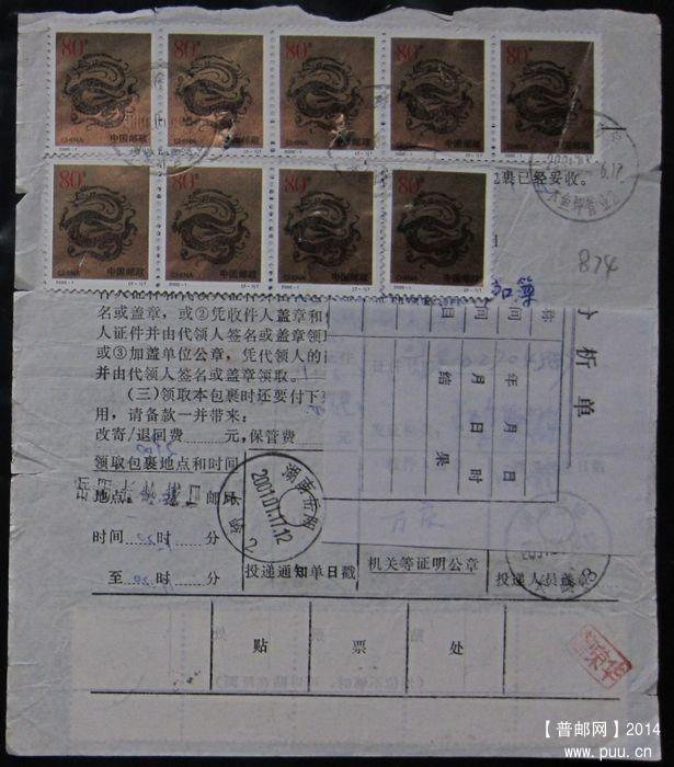 874B.湖北神农架木鱼坪  ￥12.jpg