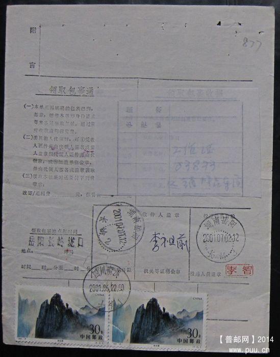 877B.四川南溪大观  ￥6.jpg