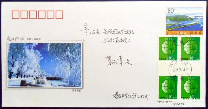松花湖邮资封环保10分补资两枚中国邮政左移出框销博爱孝敬戳2-1.JPG