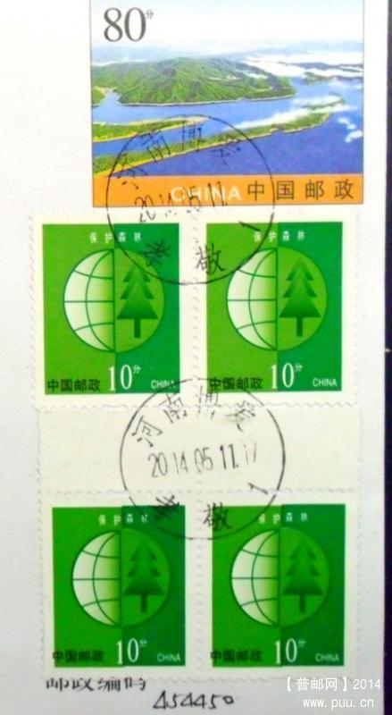 松花湖邮资封环保10分补资两枚中国邮政左移出框销博爱孝敬戳2-2.JPG