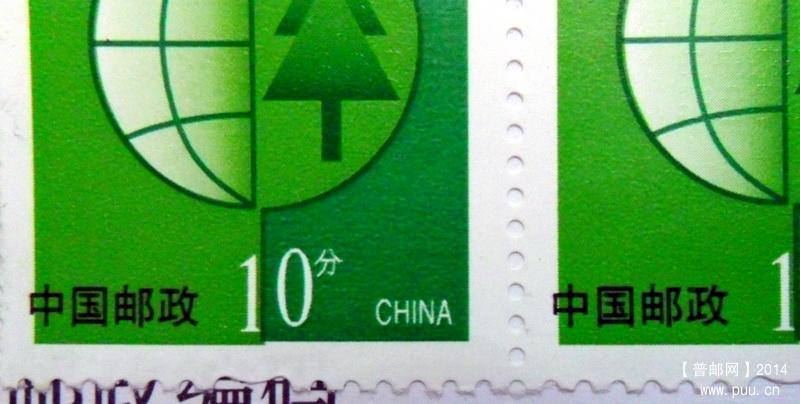 松花湖邮资封环保10分补资两枚中国邮政左移出框销博爱孝敬戳2-4实寄封.JPG.jpg