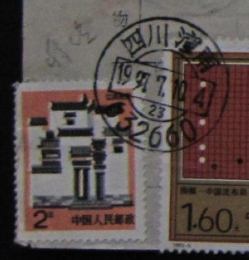 A9. 左檐角、左墙边均露白及移位.jpg