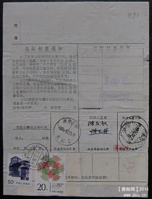 881B.贵州江口554406  ￥5.jpg