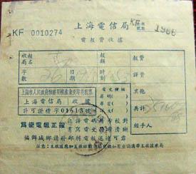 上海电信.jpg