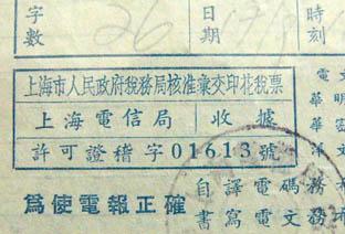 上海电信1a.jpg