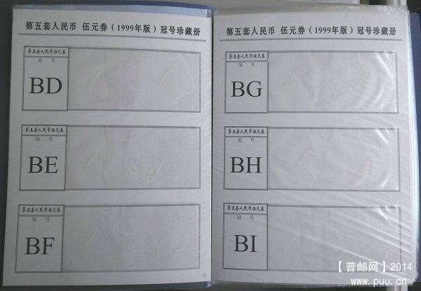 钱币 冠号定位空册  03.jpg