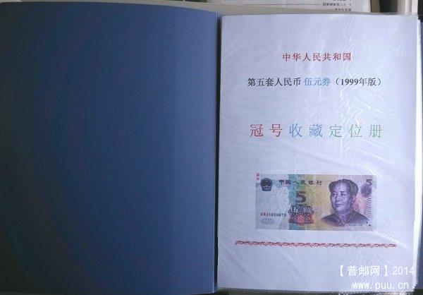 钱币 冠号定位空册 01.jpg