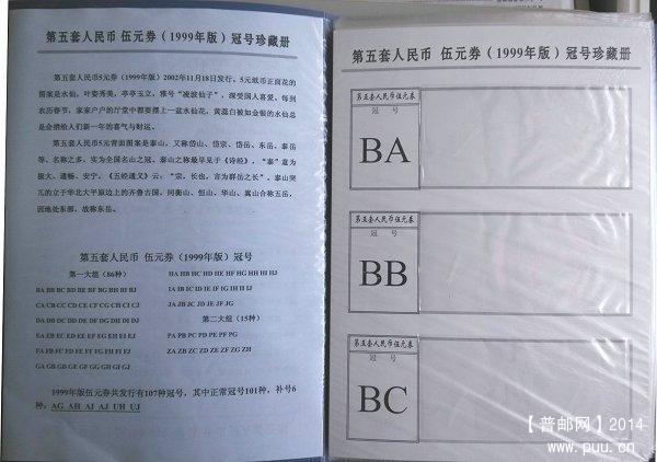 钱币 冠号定位空册  02.jpg