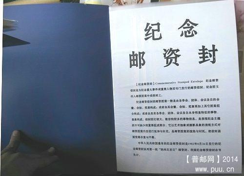 纪念邮资封 定位空册 01.jpg