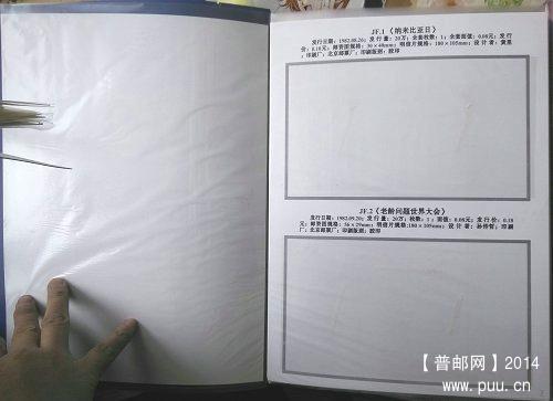 纪念邮资封 定位空册 02.jpg