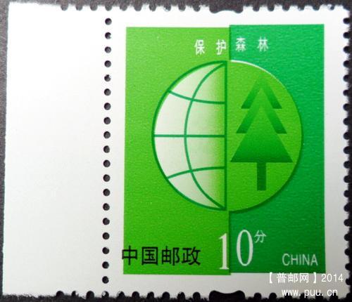 环保10分中国邮政印刷左移出框带左边纸单枚1-1.JPG