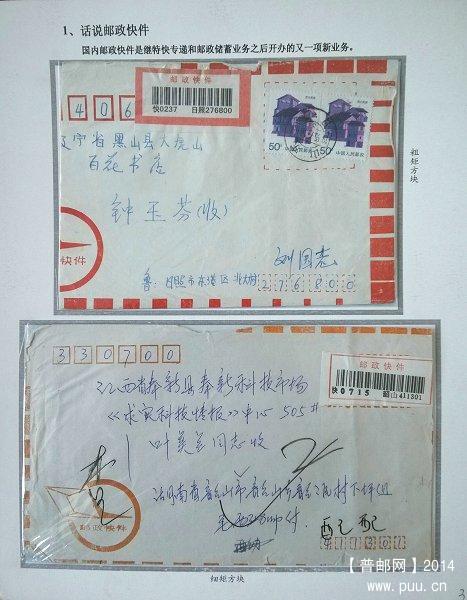 x《邮政快件》 02.jpg