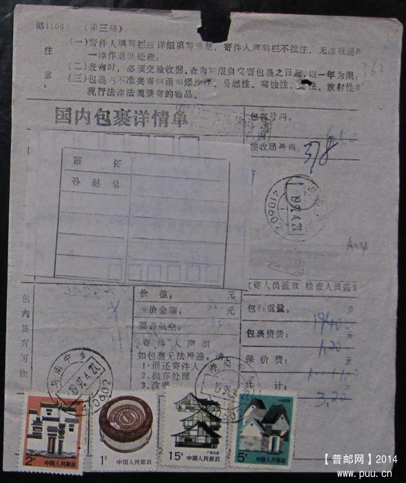 A14. 屋顶露白及檐下漏色   ￥15.jpg