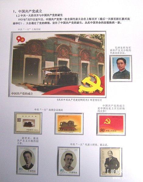 x《共产党的历程》 01.JPG