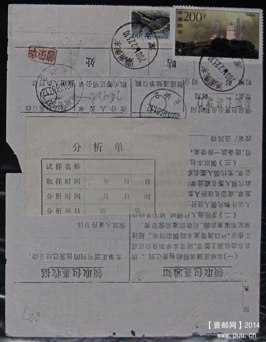 887B.湖南衡东潭泊  ￥7.jpg
