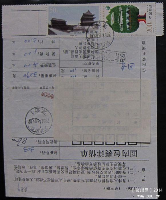 889.湖南衡东潭泊  ￥10.jpg