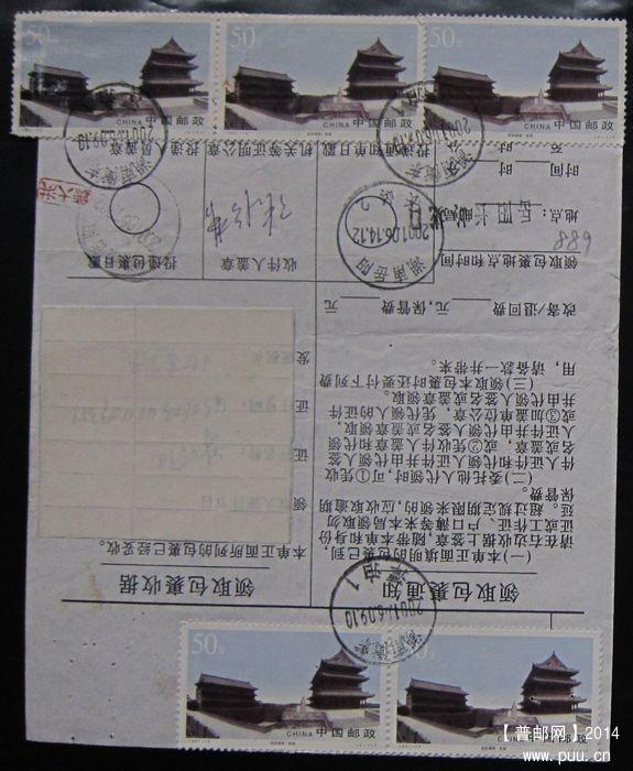 889B.湖南衡东潭泊  ￥10.jpg