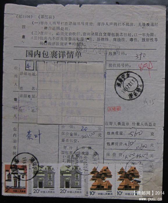 A15.  檐下漏色  ￥6.jpg