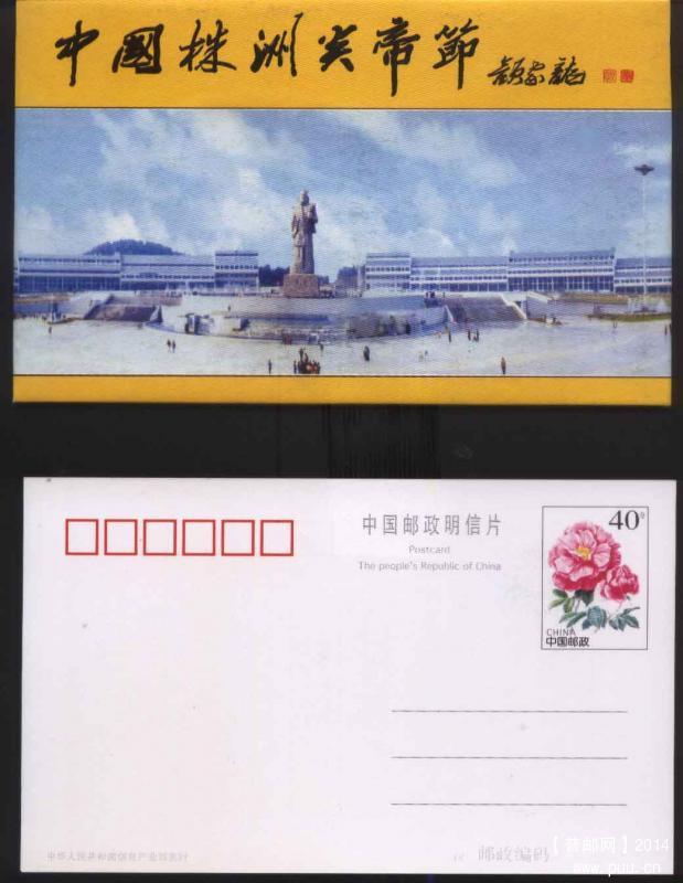 X2炎帝节 套片 封面.jpg