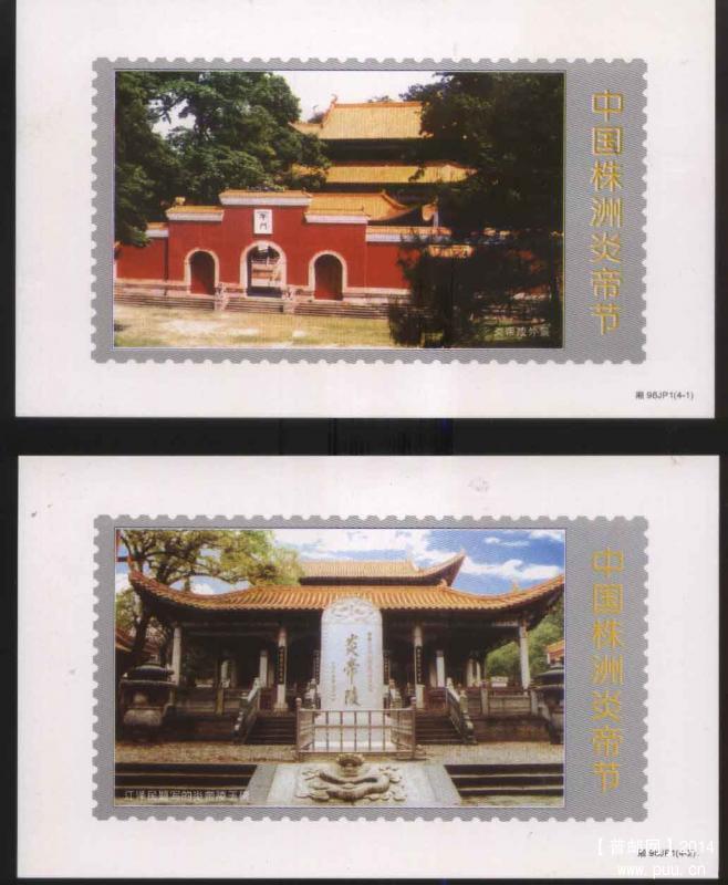 X2炎帝节 套片1 2.jpg