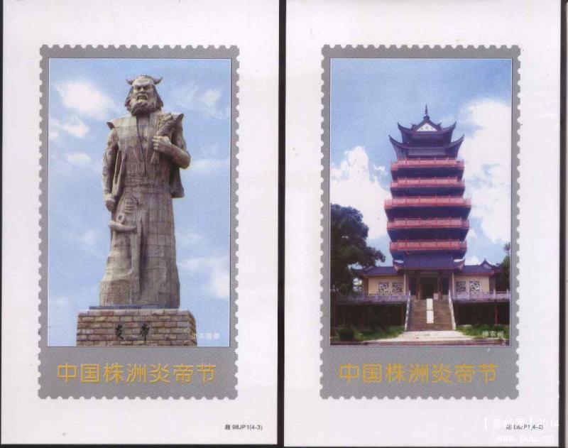 X2炎帝节 套片3 4.jpg