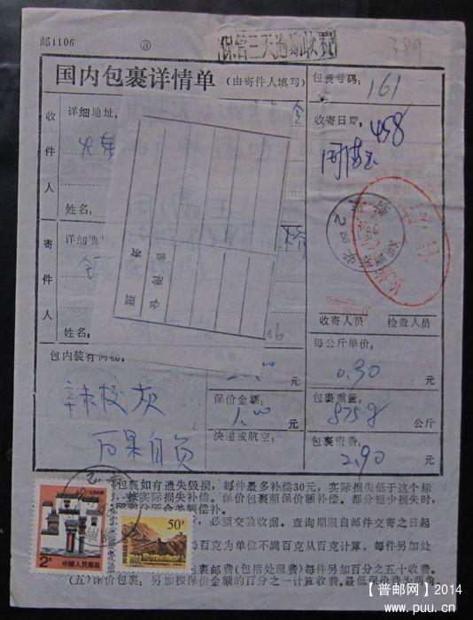 A16. 檐角与墙露白及檐下漏色  ￥10.jpg