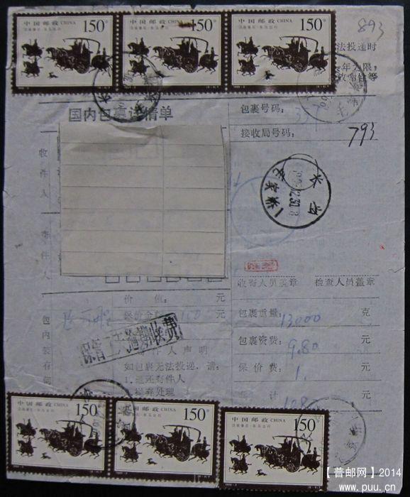 893.长沙毛家桥  ￥7.jpg