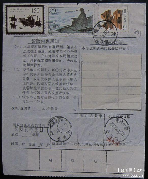 893B.长沙毛家桥  ￥7.jpg