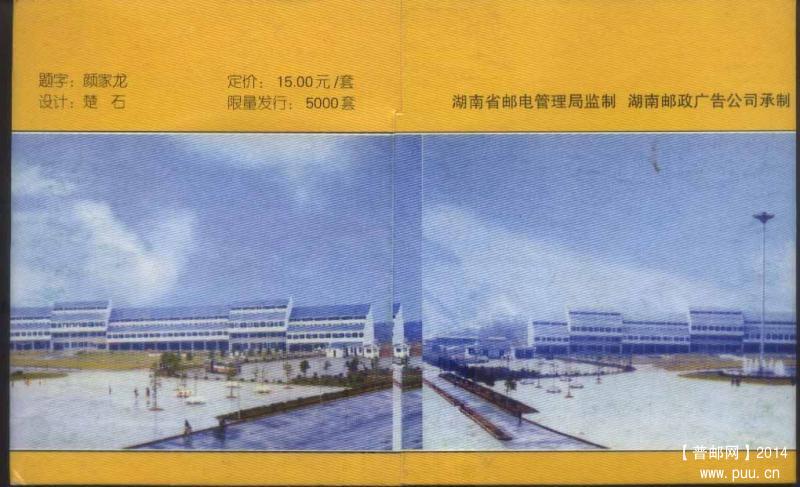 X2 炎帝节 外壳背.jpg