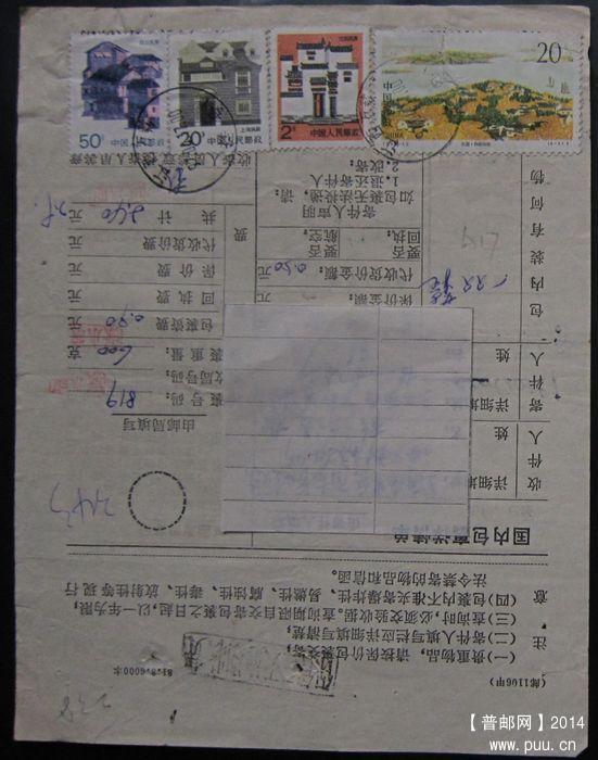 A17. 请自比对   ￥20.jpg