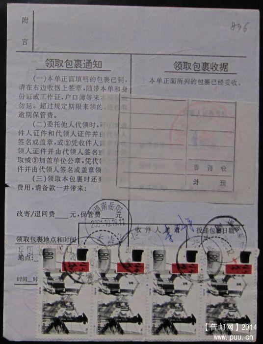 896B.长沙砂子塘  ￥5.5.jpg