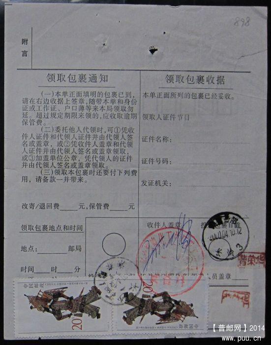 898B.长沙湘春路  ￥7.jpg