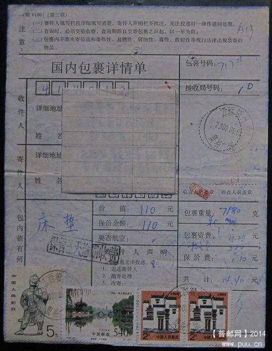 A19.檐角露白及檐下漏色  ￥12.jpg