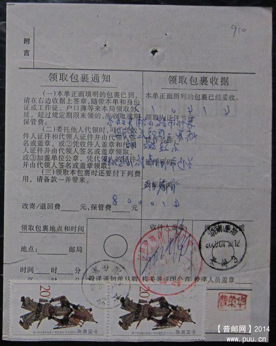 910B.长沙湘春路 ￥7.jpg