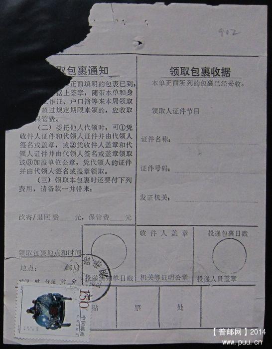 902B.长沙湘春路  ￥6.jpg