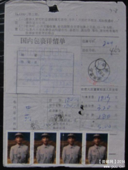 908.湖南澧县洞市  ￥8.jpg